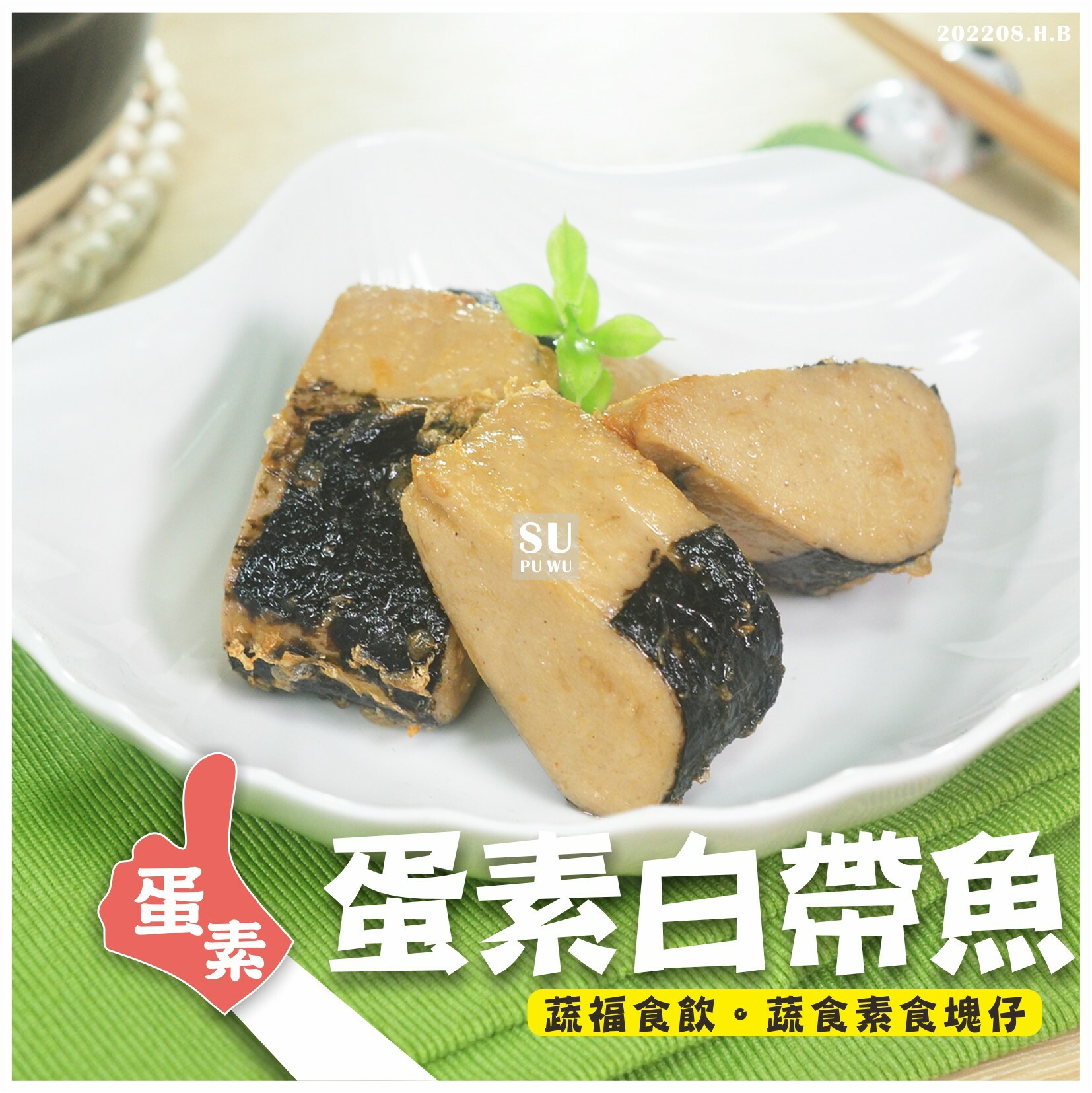 〔正永傳〕蛋素白帶魚【量販包】