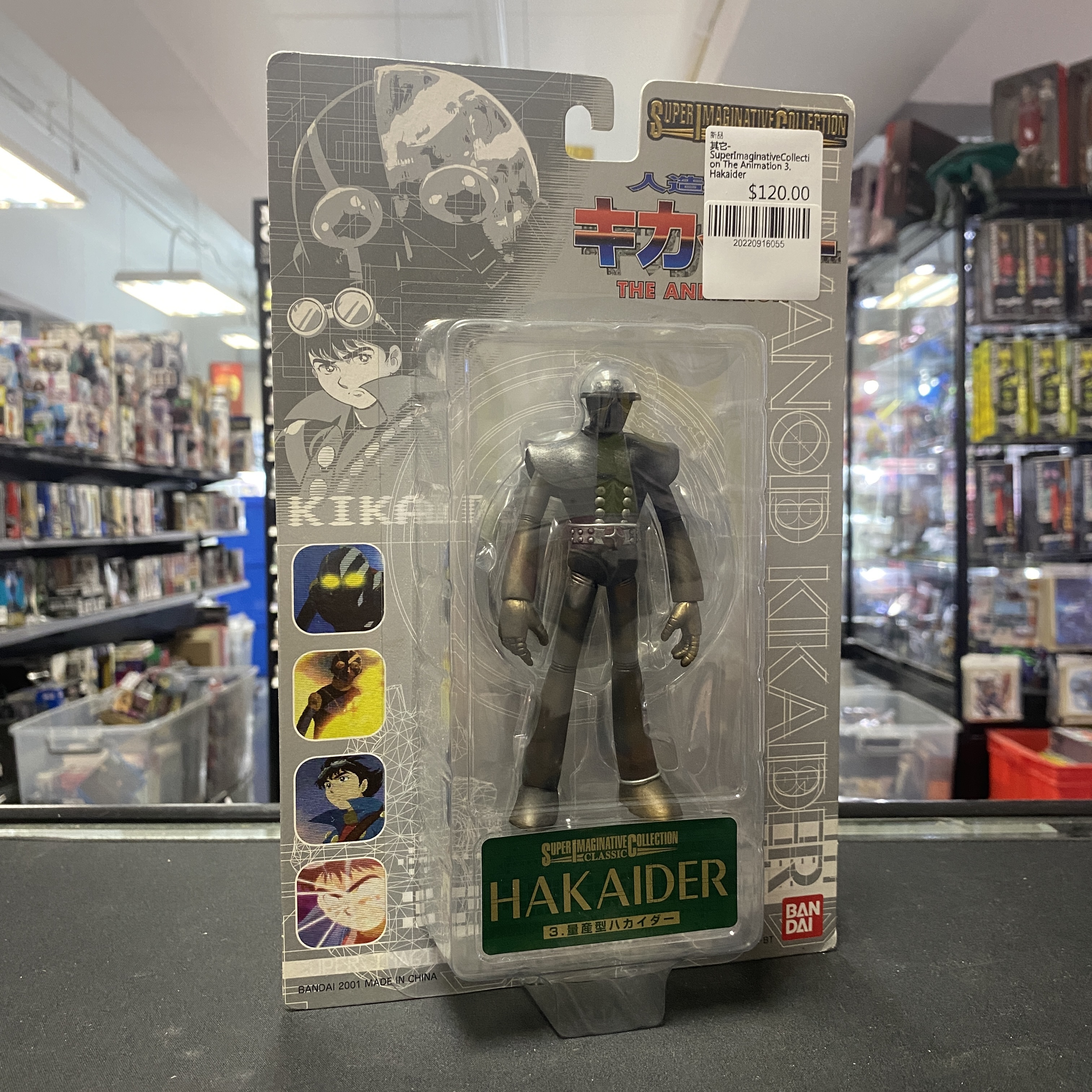 其它-SuperImaginativeCollection The Animation 3. Hakaider