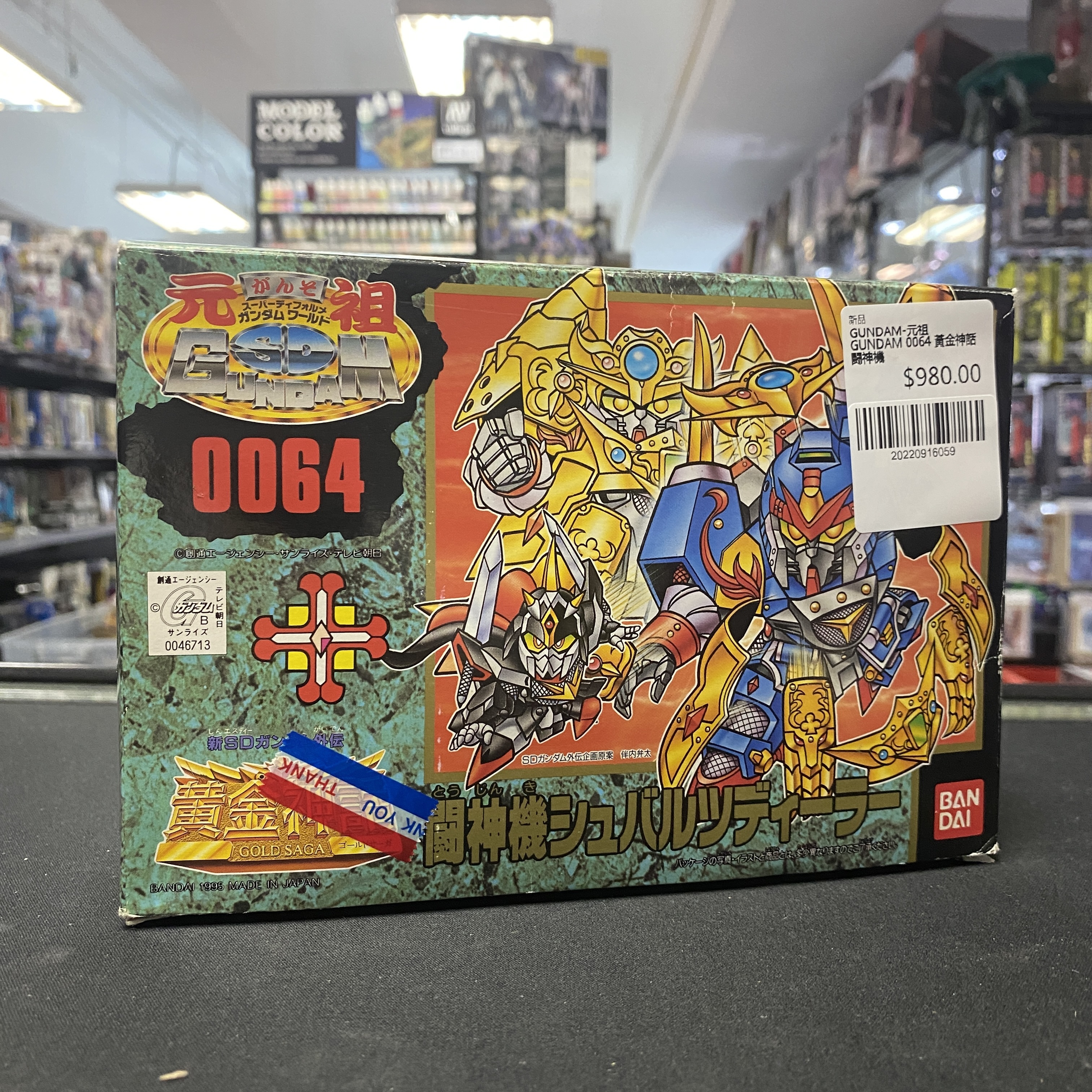 GUNDAM-元祖 GUNDAM 0064 黃金神話 闘神機