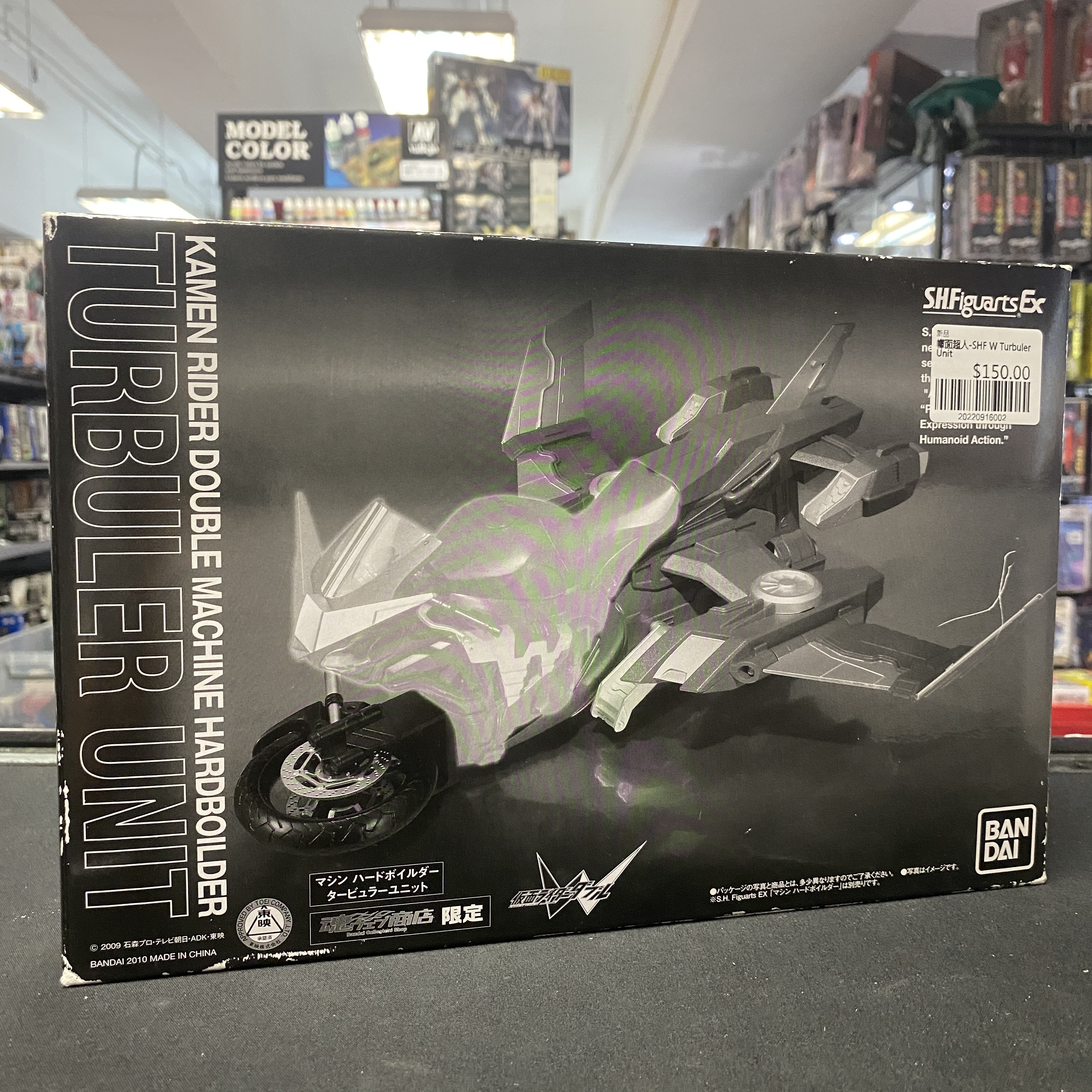 幪面超人-SHF W Turbuler Unit