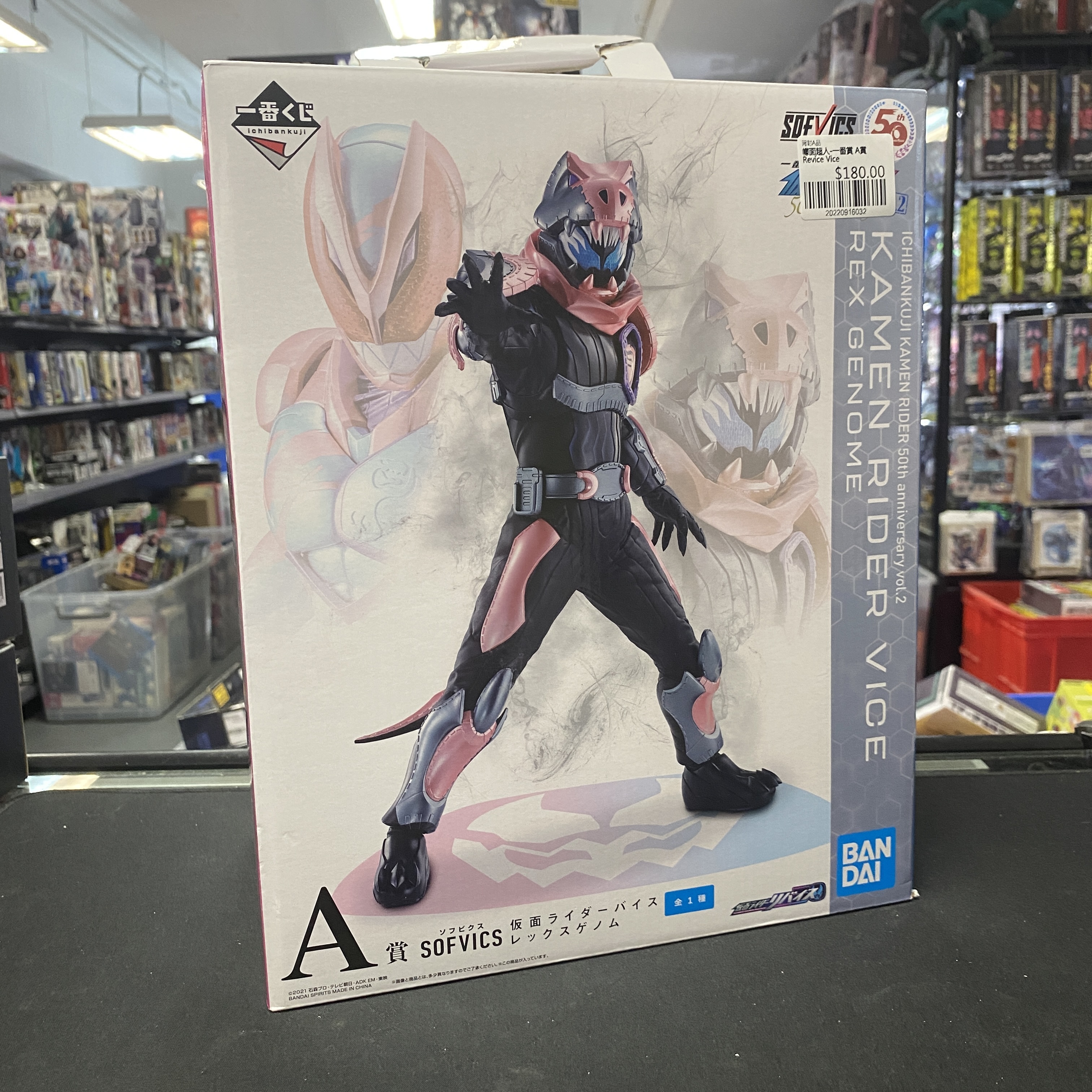 幪面超人-一番賞 A賞 Revice Vice