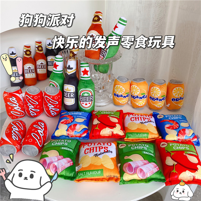 宠物玩具 薯片 薯片桶 酒瓶 可乐罐 眼色随机
