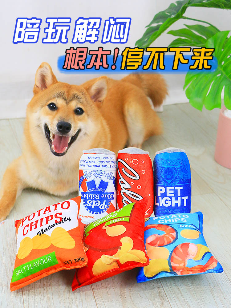 宠物玩具 薯片 薯片桶 酒瓶 可乐罐 眼色随机