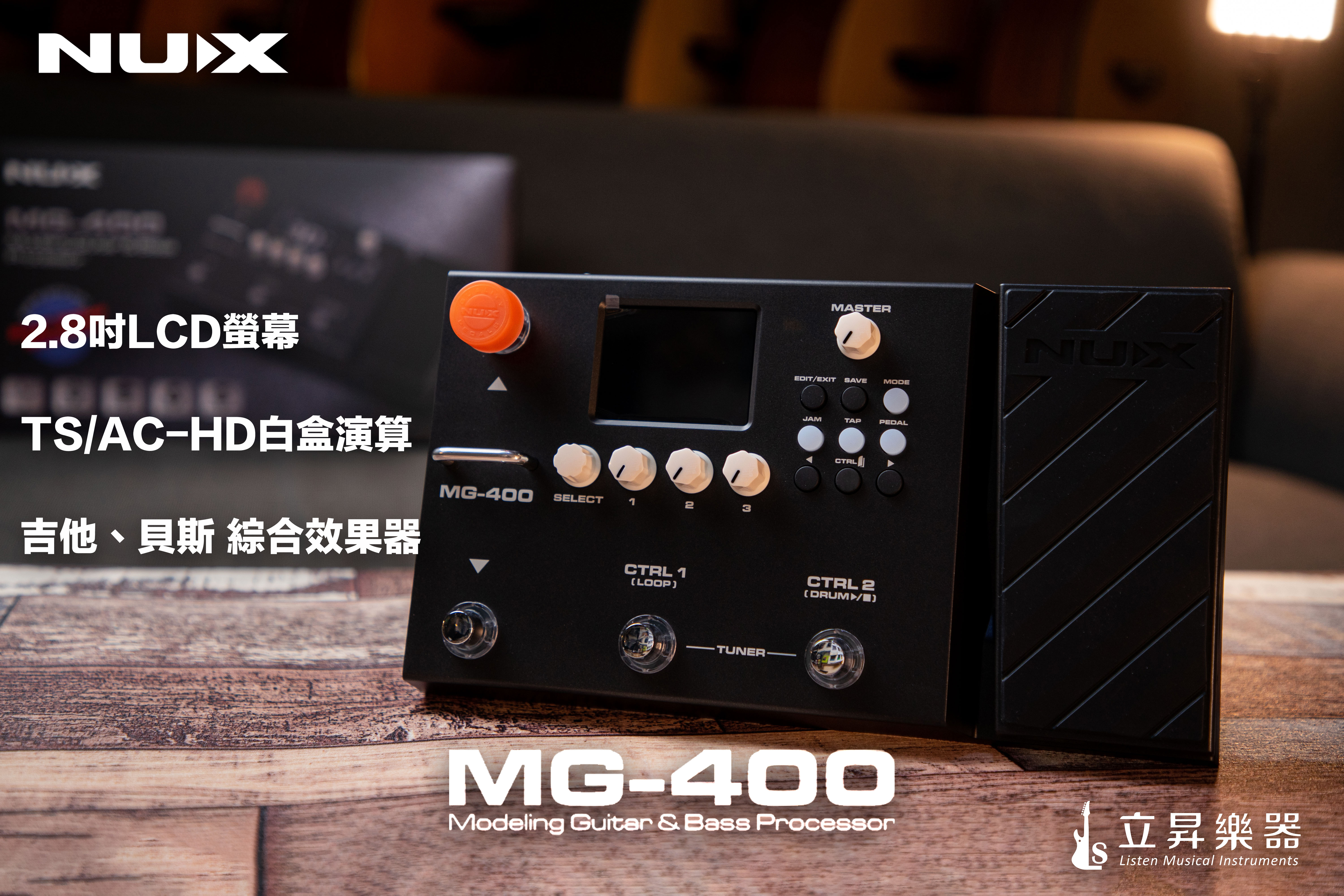 全新上市 NUX MG-400 吉他 BASS 綜合效果器 (贈送效果器袋)