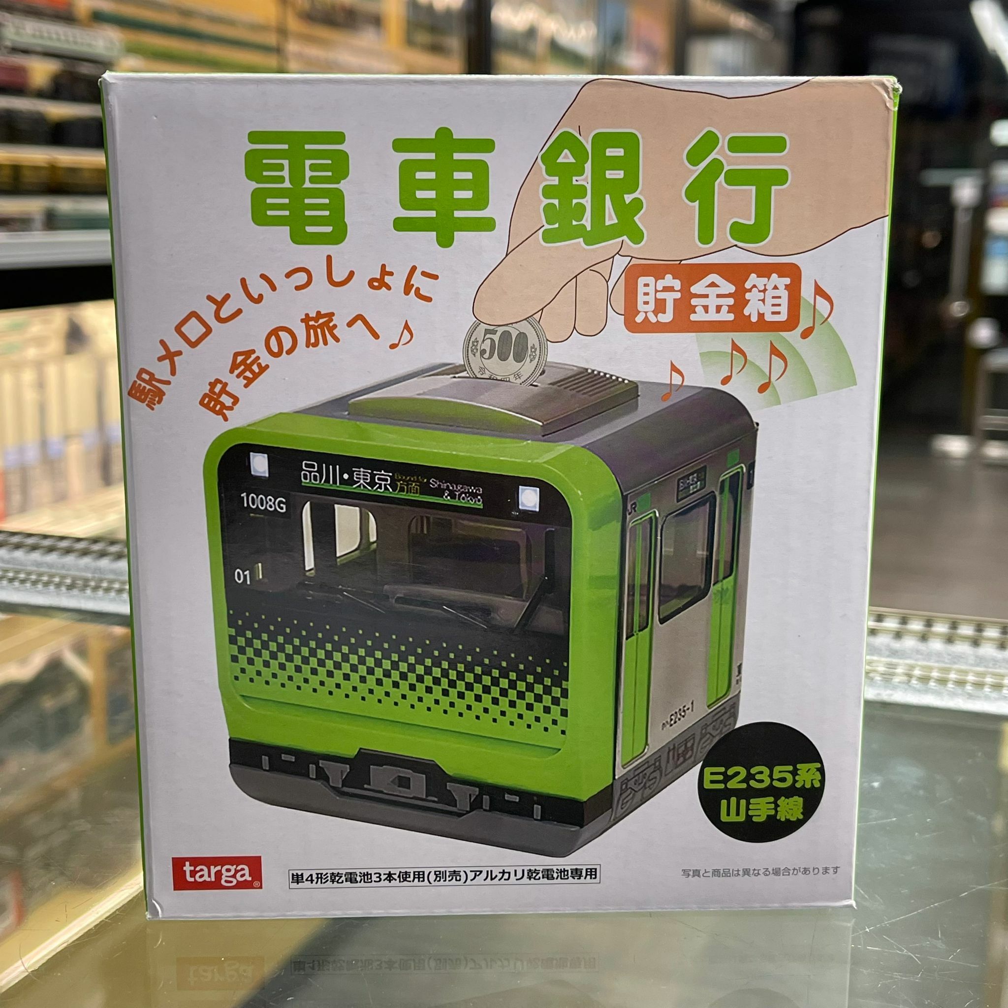 電車銀行儲蓄箱