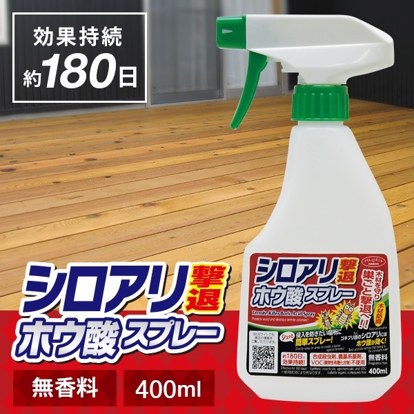 Aimedia白蟻擊退噴霧400ml