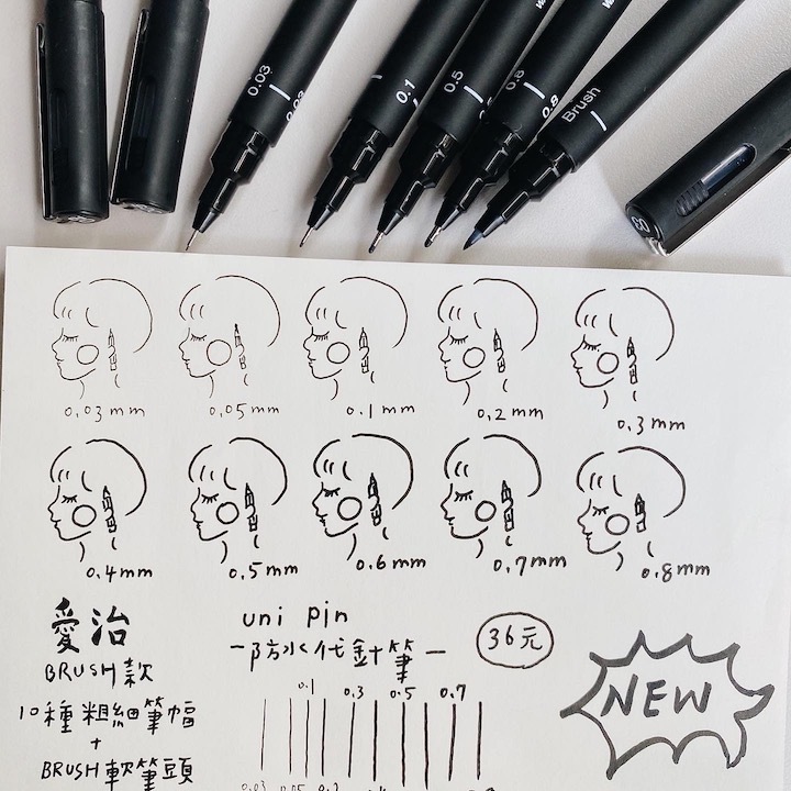 uni PIN 黑色防水代針筆 0.03~0.8mm+brush軟筆頭｜日本三菱
