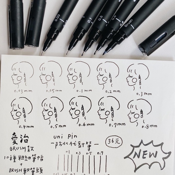 uni PIN 黑色防水代針筆 八支組 0.1~0.8mm｜日本三菱