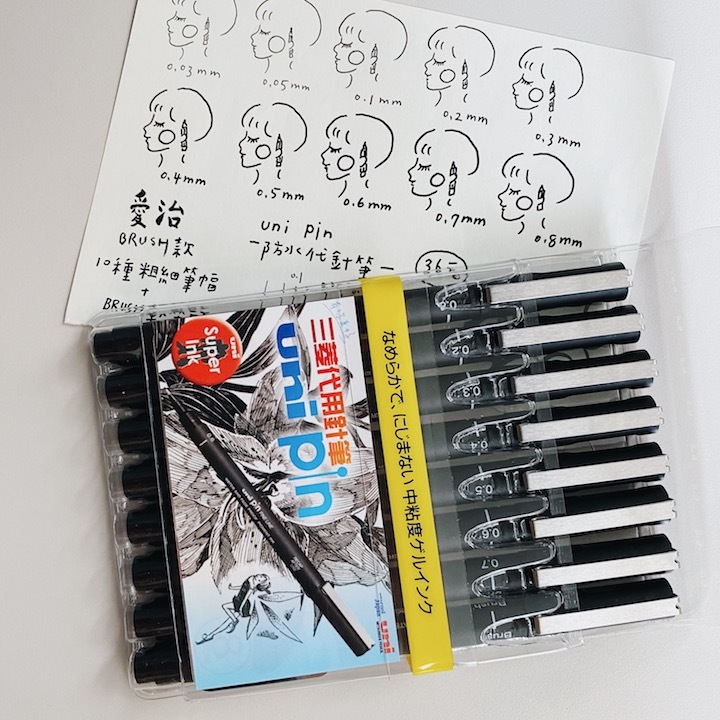 uni PIN 黑色防水代針筆 八支組 0.1~0.8mm｜日本三菱