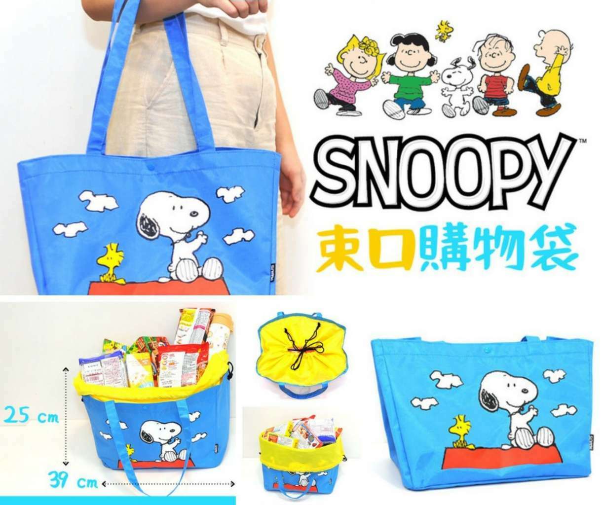 Snoopy束口購物袋