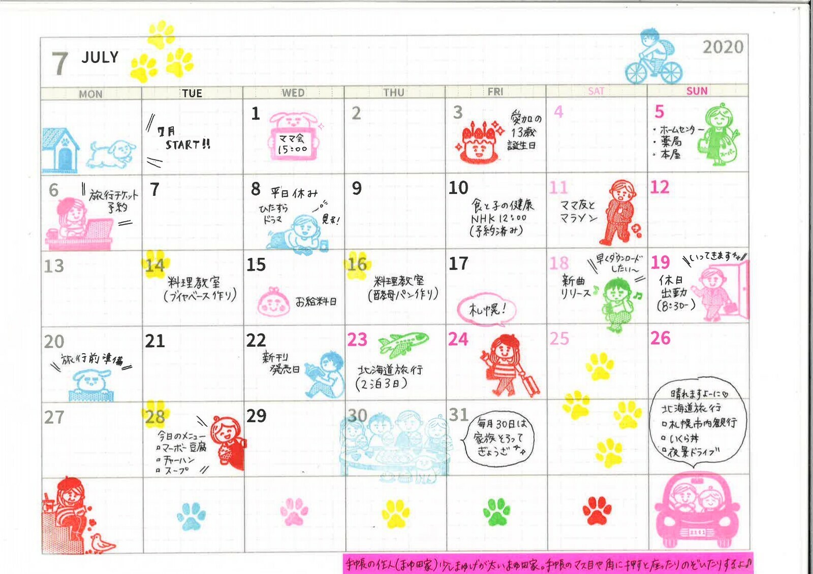 麵包店 透明印章組 ｜日本WORLD CRAFT