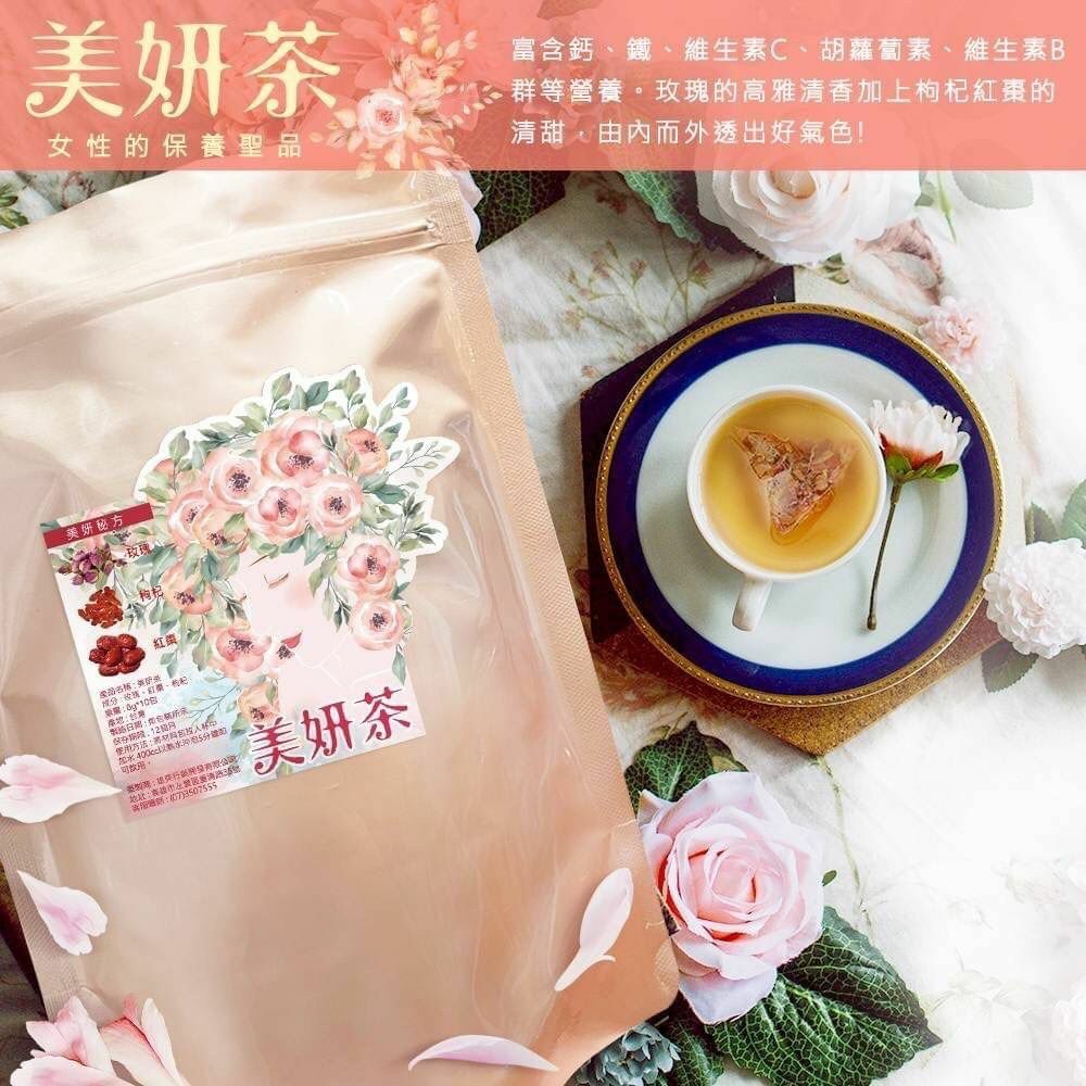 台灣貴婦養宮玫瑰美妍茶(1袋10入)