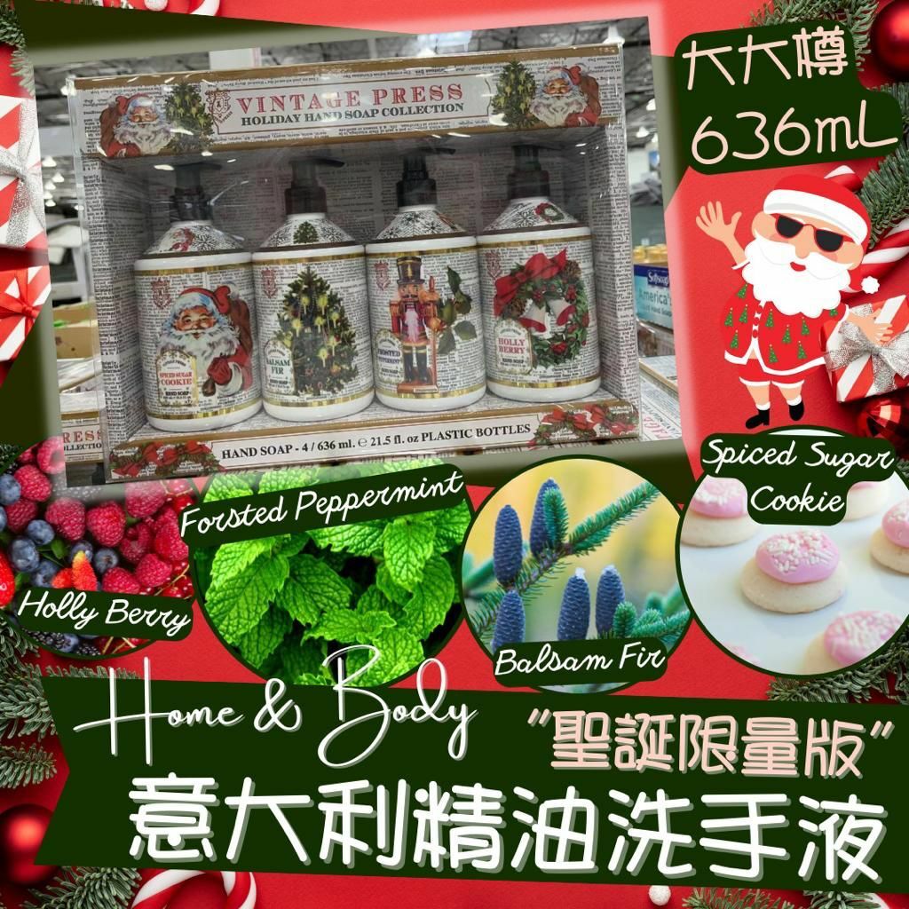 美國Home & Body聖誕版意大利精油洗手液(1套4支)