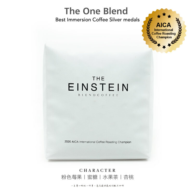 【淺烘焙-直火】AICA澳洲國際烘豆賽 銀奬 The One Blend