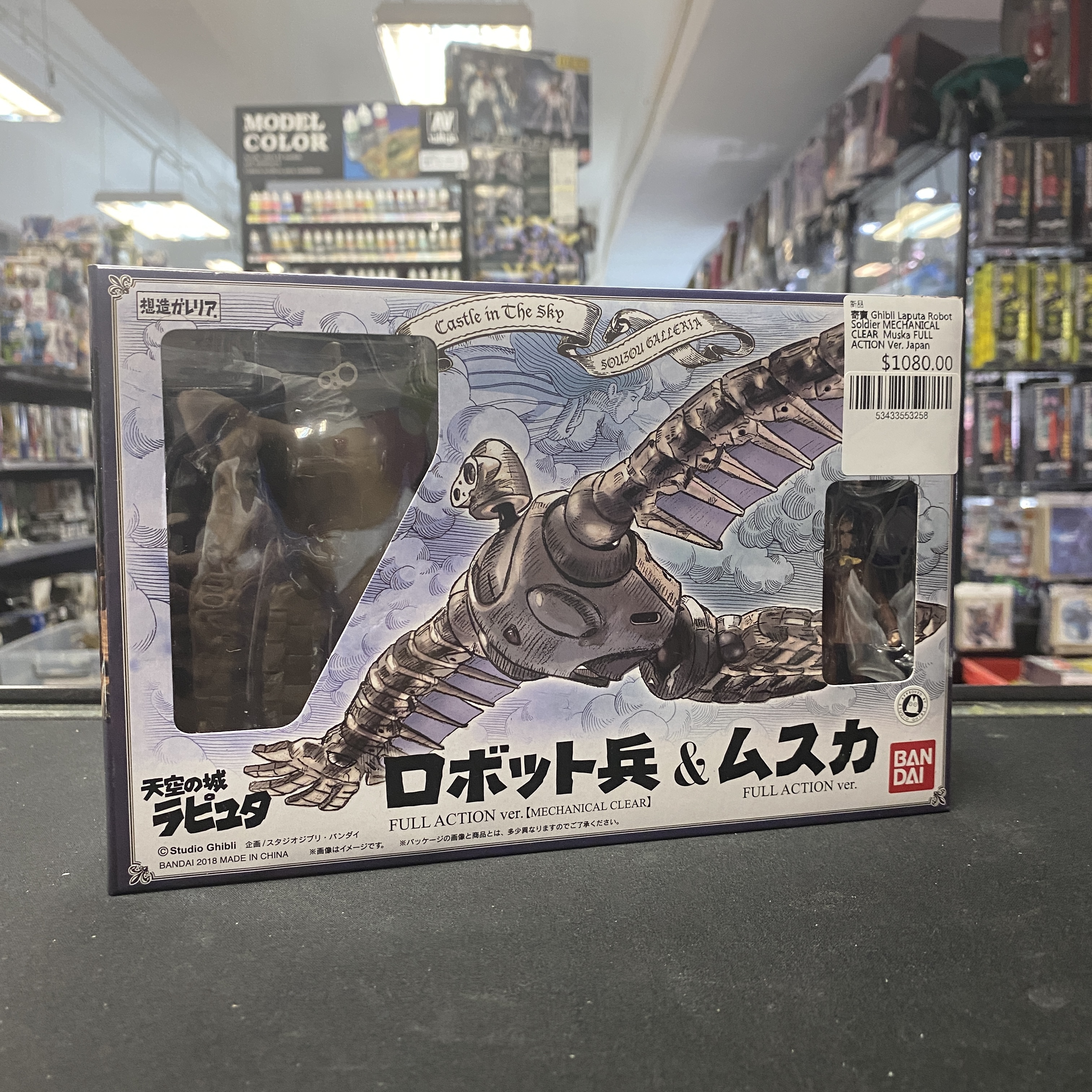 寄賣 Ghibli Laputa Robot Soldier MECHANICAL CLEAR & Muska FULL ACTION Ver. Japan
