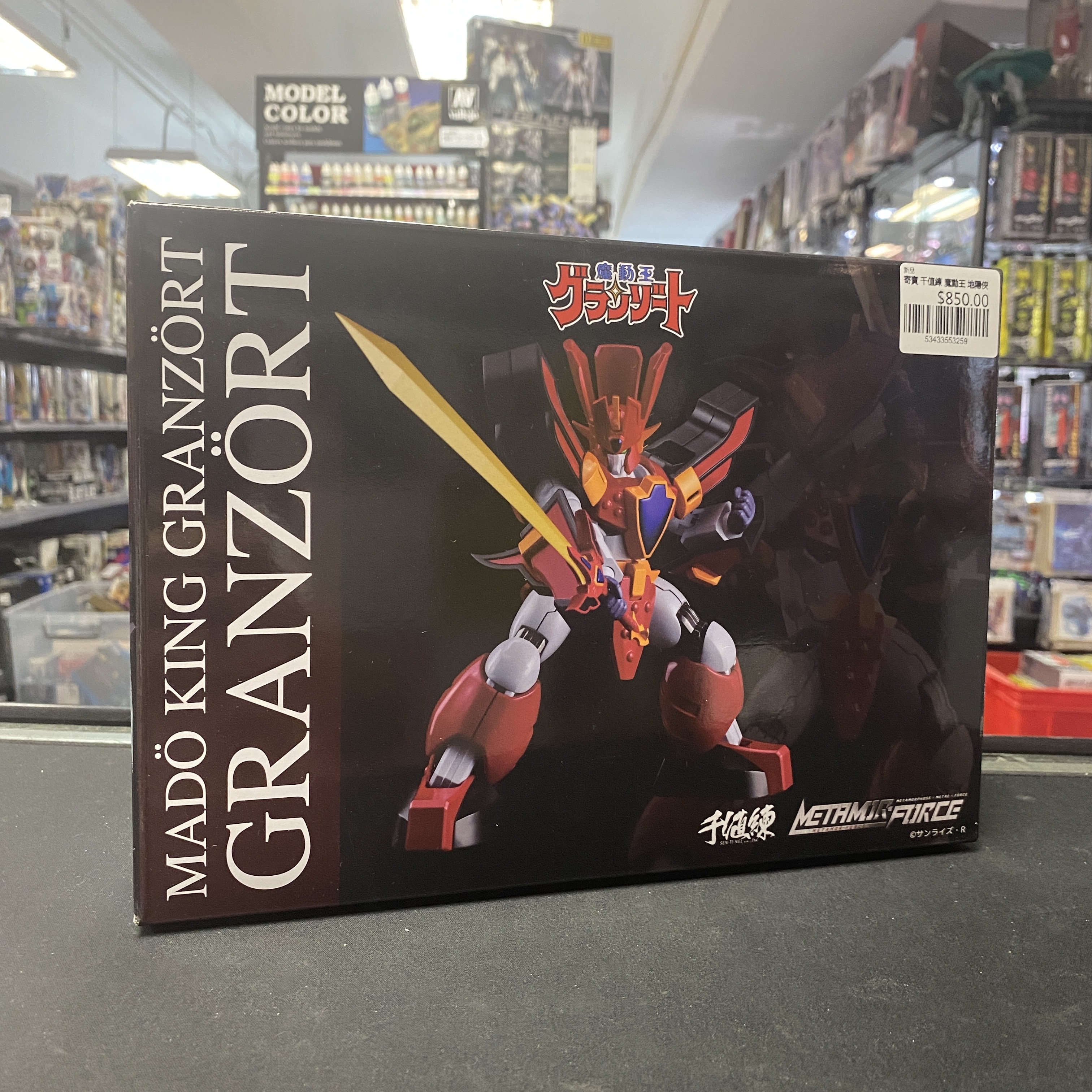 寄賣 千值練 魔動王 地隱俠