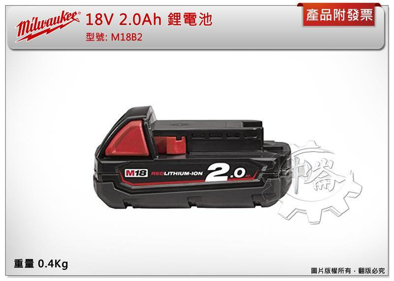 ＊中崙五金【附發票】美沃奇 ( 原廠全新 有保固 ) 18V 2.0AH 鋰電池 M18B2