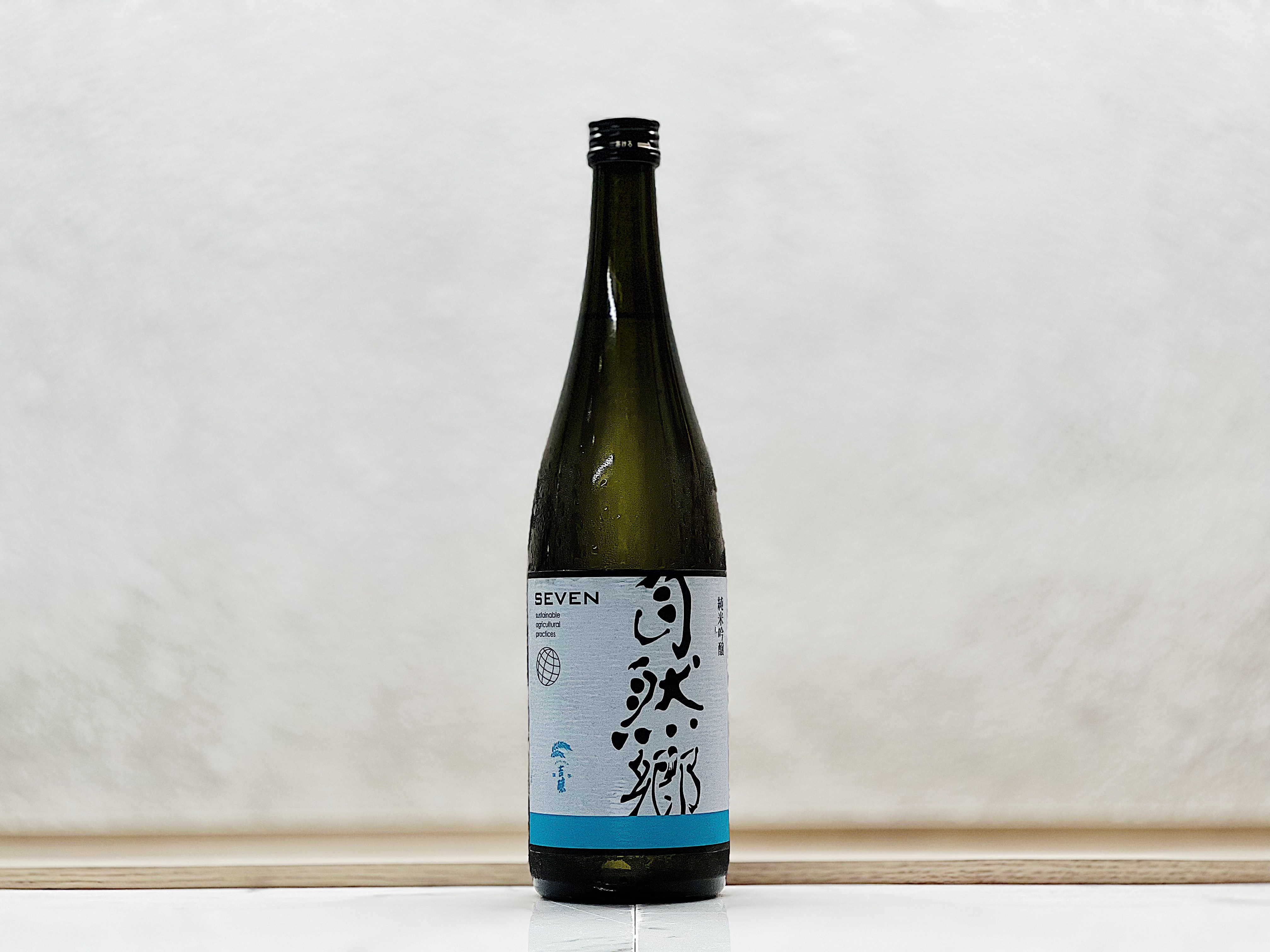 自然鄉 SEVEN 中取 純米吟釀