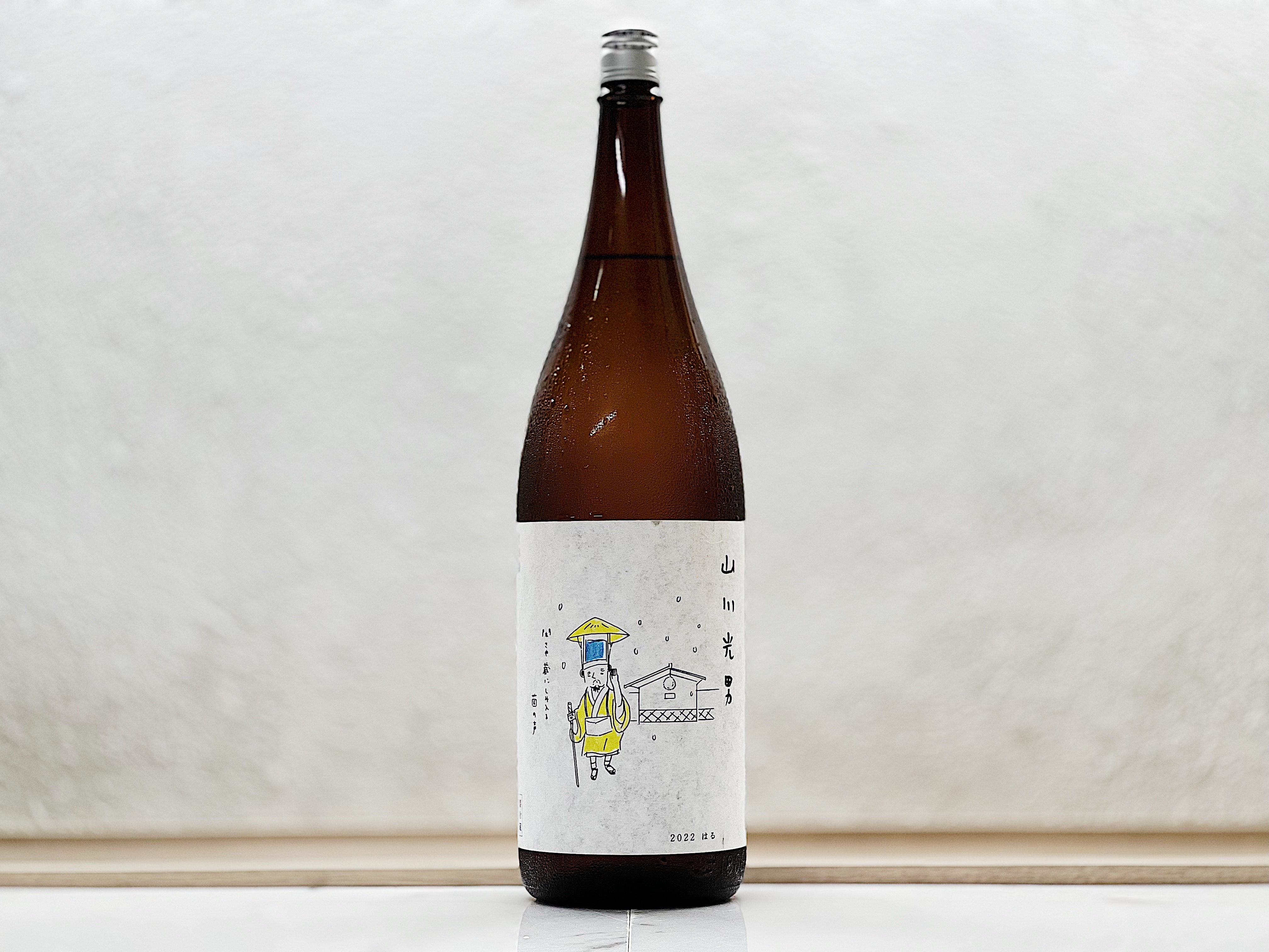 山川光男 2022 はる 1800ml