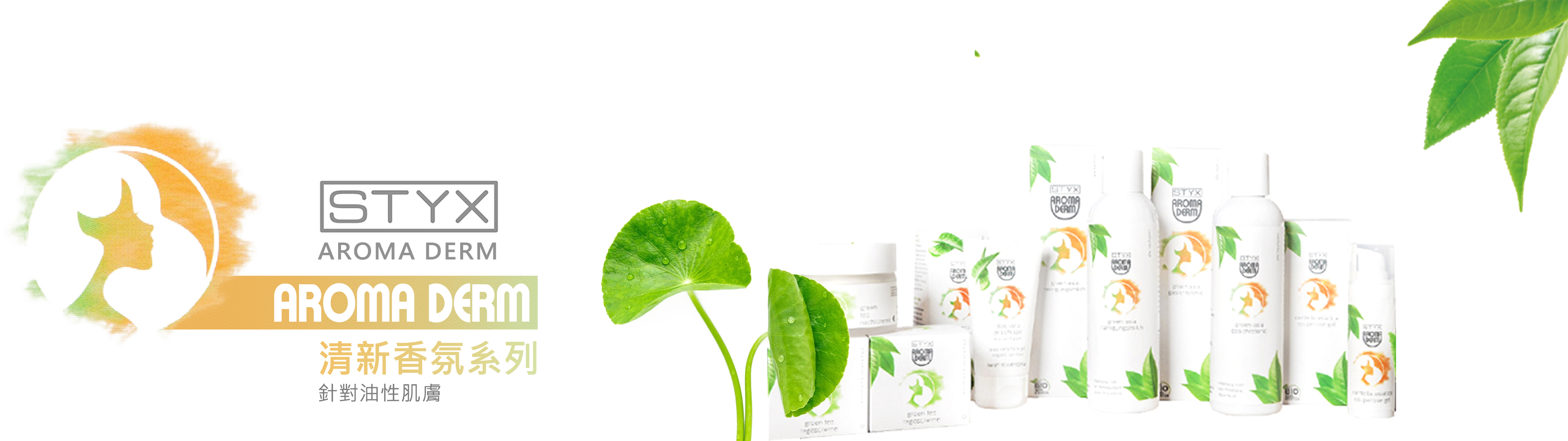 積雪 草,積雪 草 萃取,老虎 積雪 草,積雪 草 精華,積雪 草 修 護 霜,積雪 草 功效,積雪 草 的 功效,線上 購物,styx,天然,純淨,自然,綠,環保,保養,草本,無添加,奧地利,環保,有機,天然,自然,保養,綠色消費,植萃