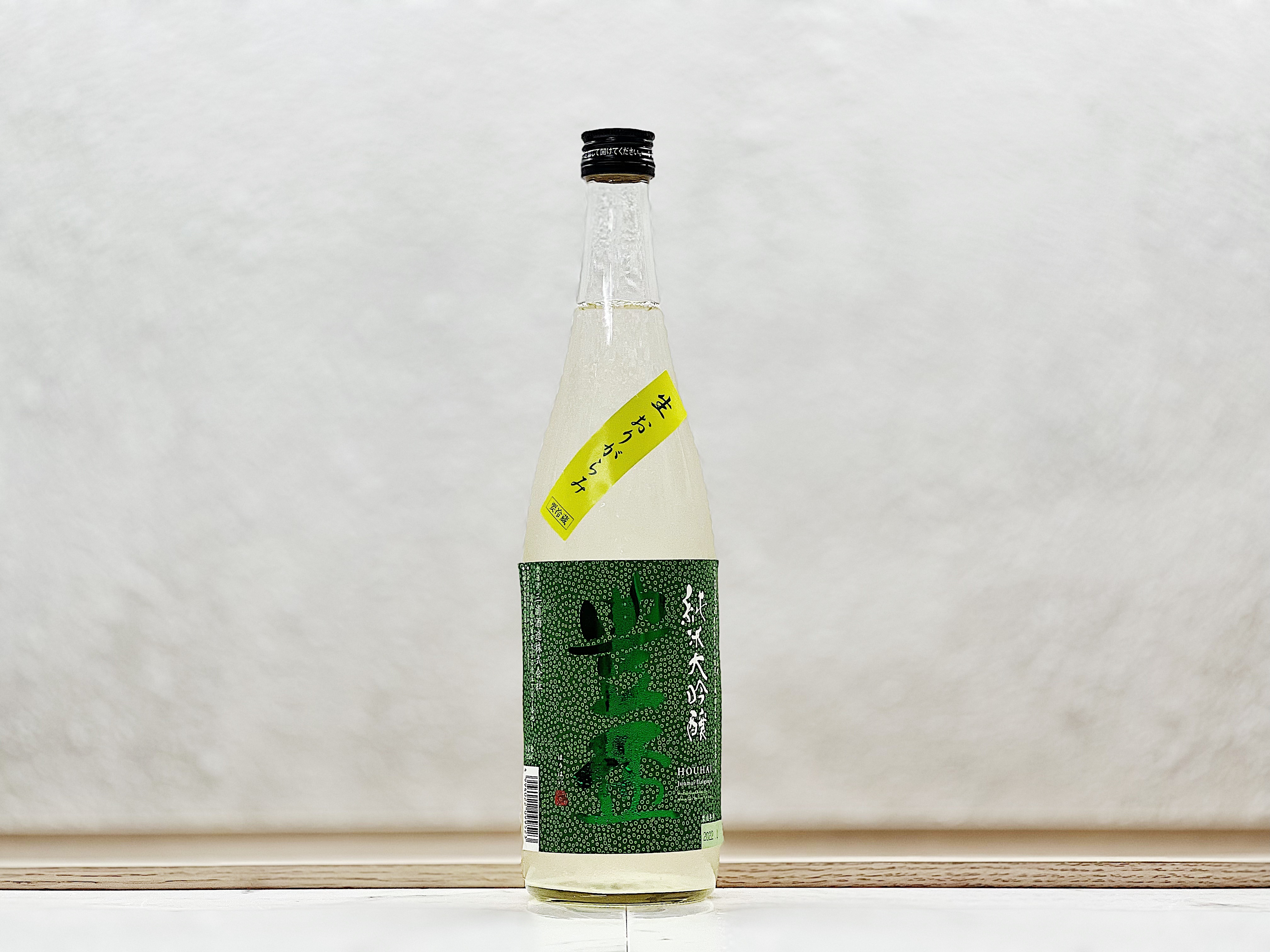 豐盃 純米大吟釀 おりがらみ 生酒