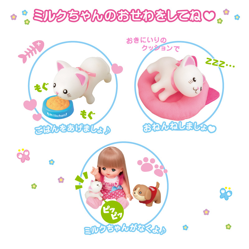 咪露寵物小貓 *不包括咪露公仔*