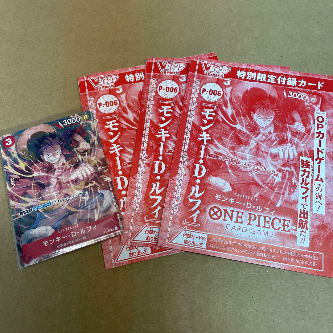 ONE PIECE V Jump 2022/09 [P-006]