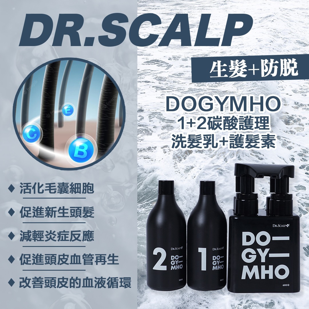 DR.SCALP DOGYMHO 1+2碳酸護理洗髮乳+護髮素
