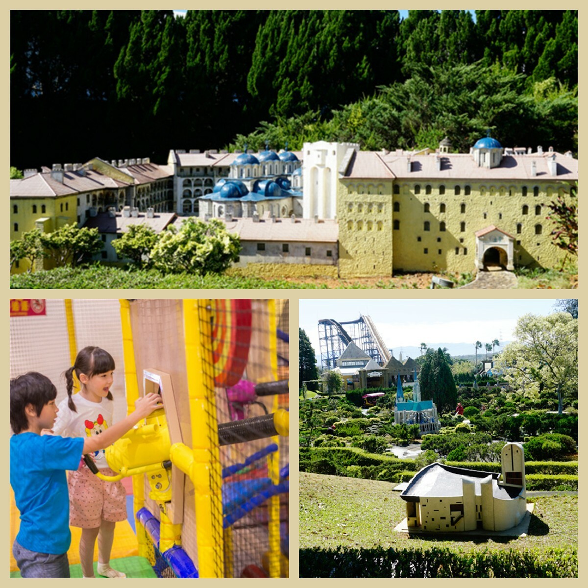 小人國 動感樂園