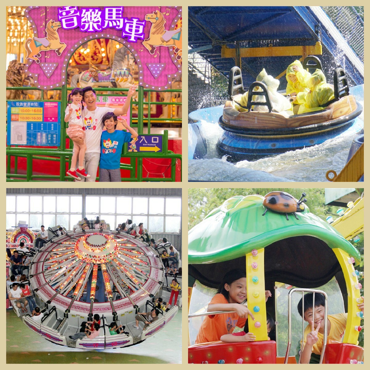 桃園小人國