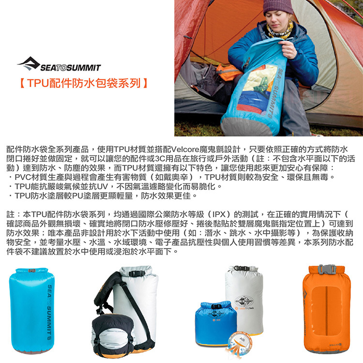 SEA TO SUMMIT 澳洲 STSADCSM 輕量可壓縮防水收納袋 淺灰 防水透氣/輕量好壓縮/旅行防水袋 70STSADCS
