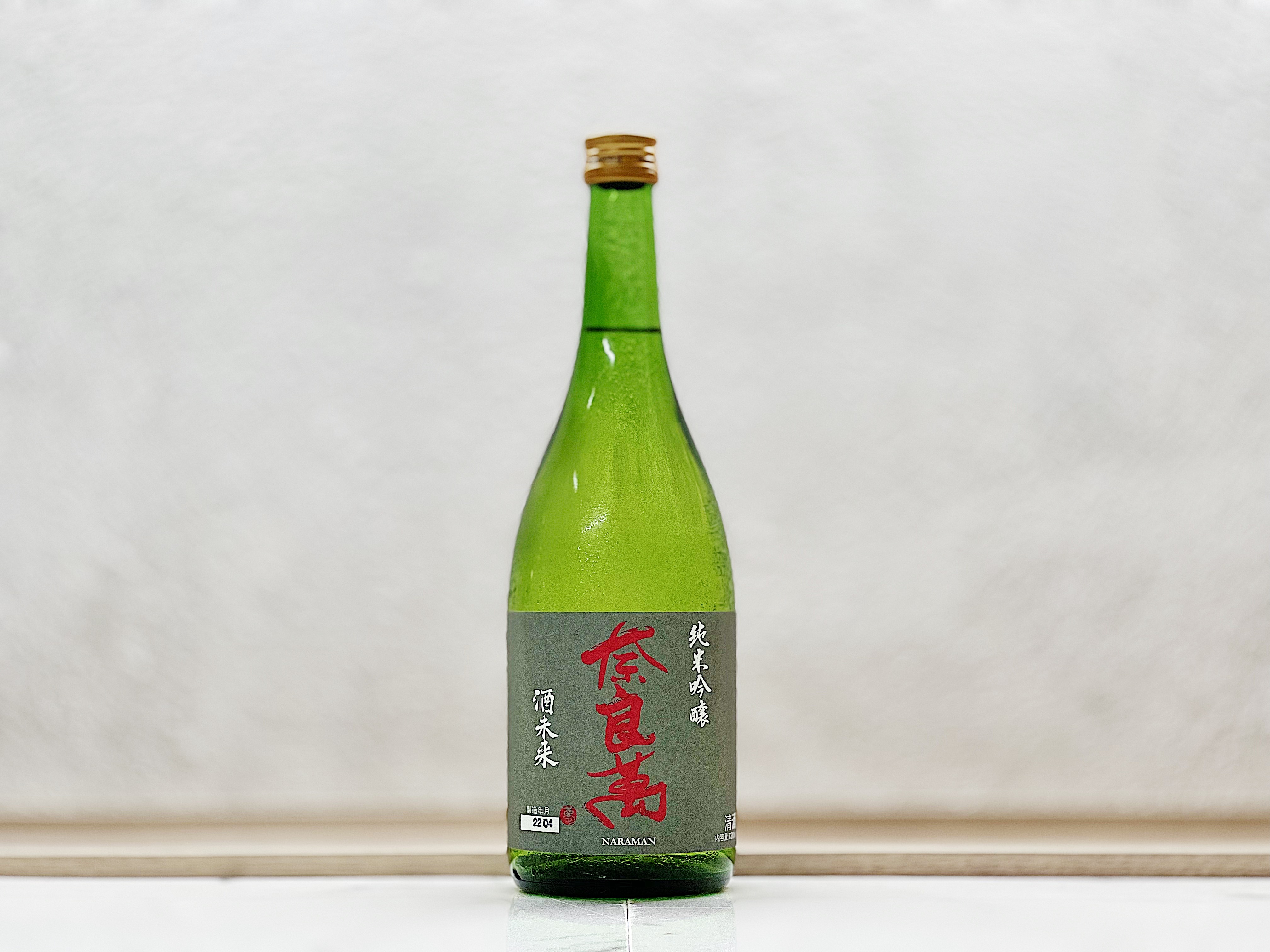 奈良萬 純米吟釀 酒未來