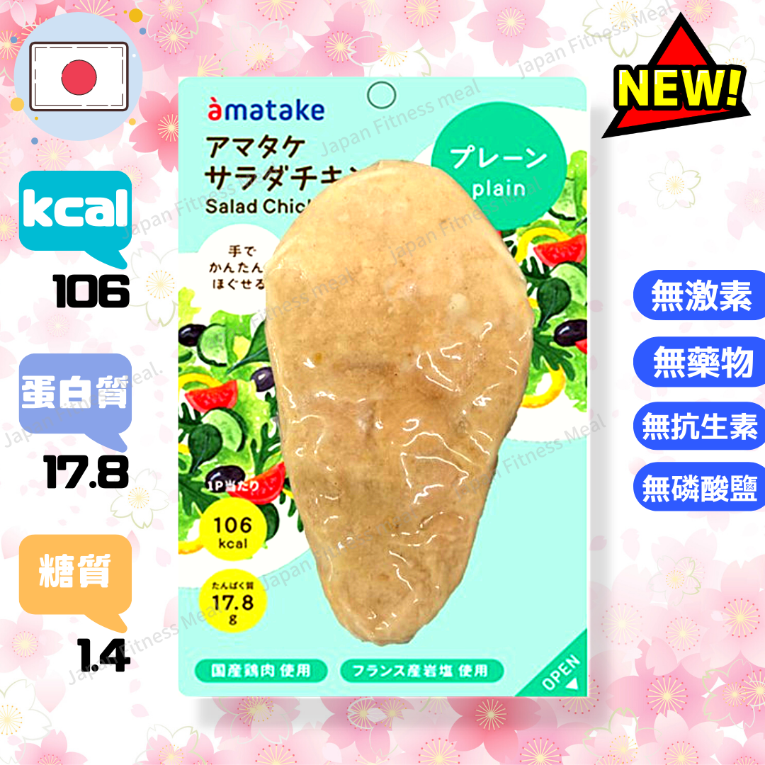 ❤️軟❤️『SOFT』薄塩味