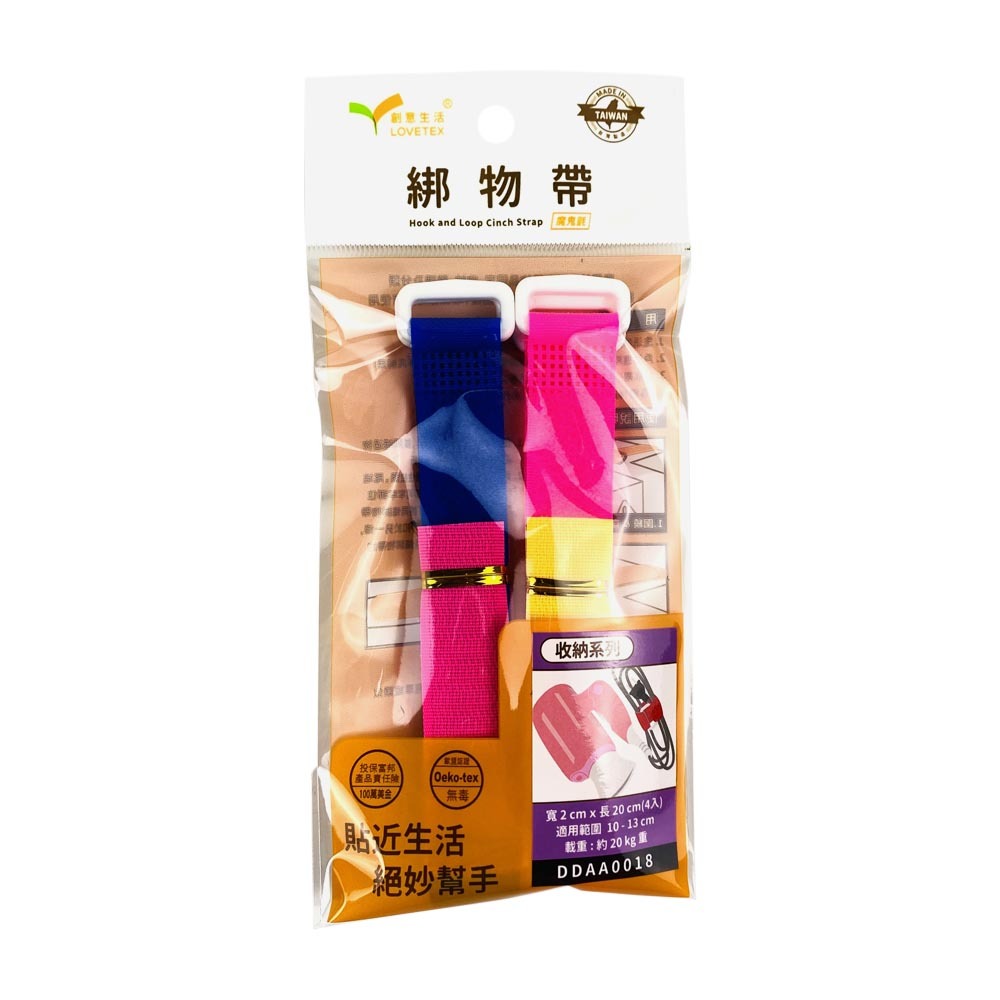 綁物帶2cm*20cm 4入/12入