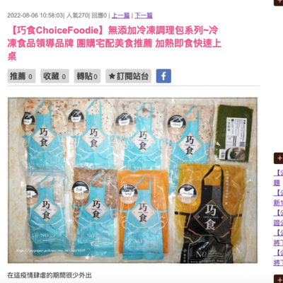 冷凍宅配美食推薦