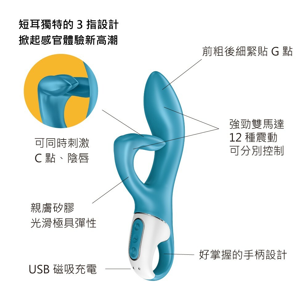 德國Satisfyer Embrace me 兔耳雙馬達按摩棒