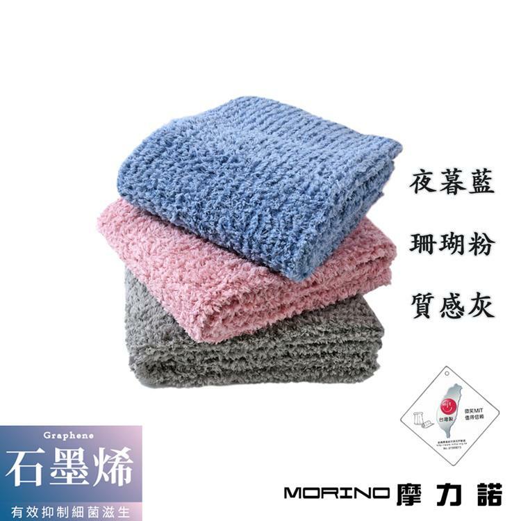 【MORINO摩力諾】MIT石墨烯超細纖維超吸水方巾/毛巾/浴巾/多入組