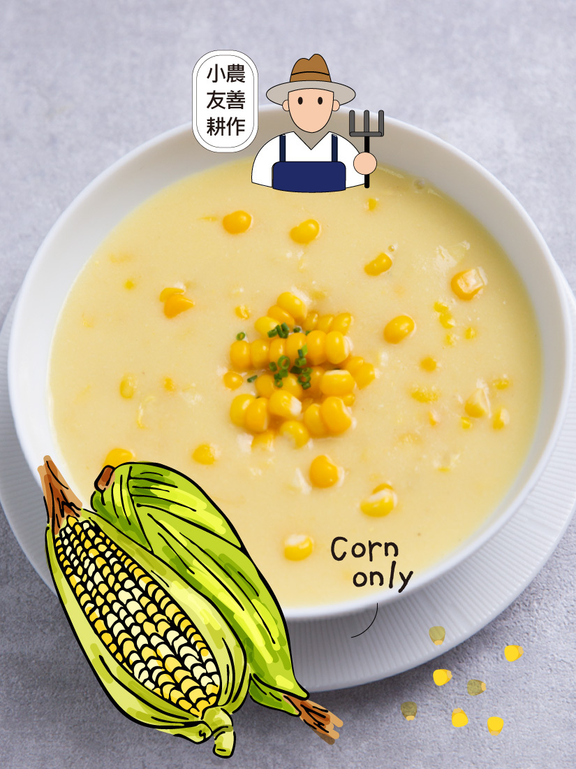 超級玉米濃湯｜歐陸湯品