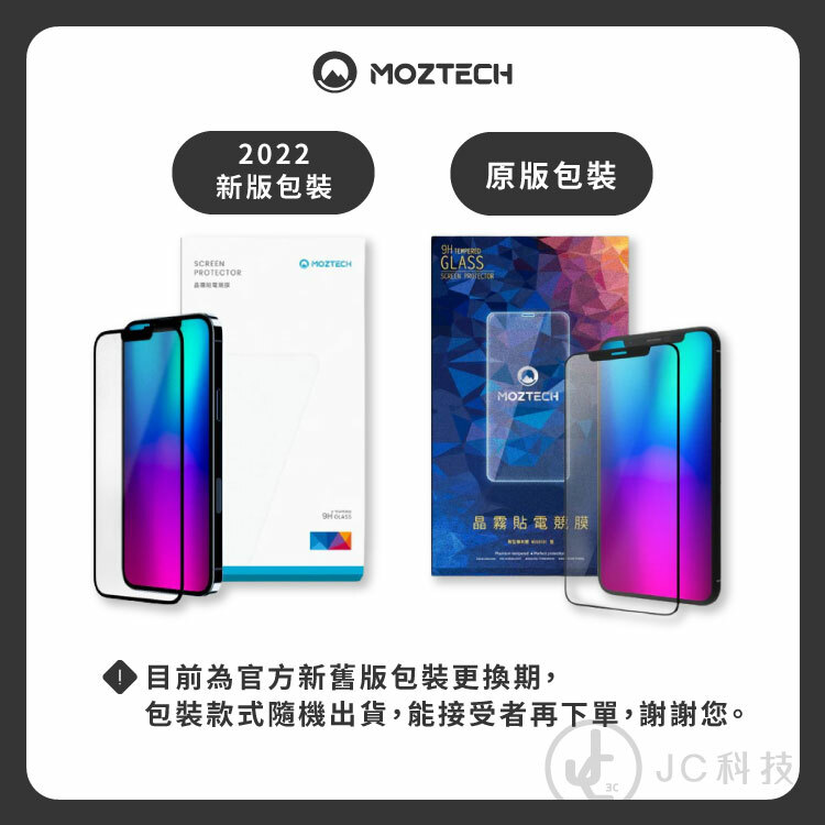 【MOZTECH ®】晶霧貼系列－防窺晶霧貼 iPhone 15/14/13/12/11/XR全系列