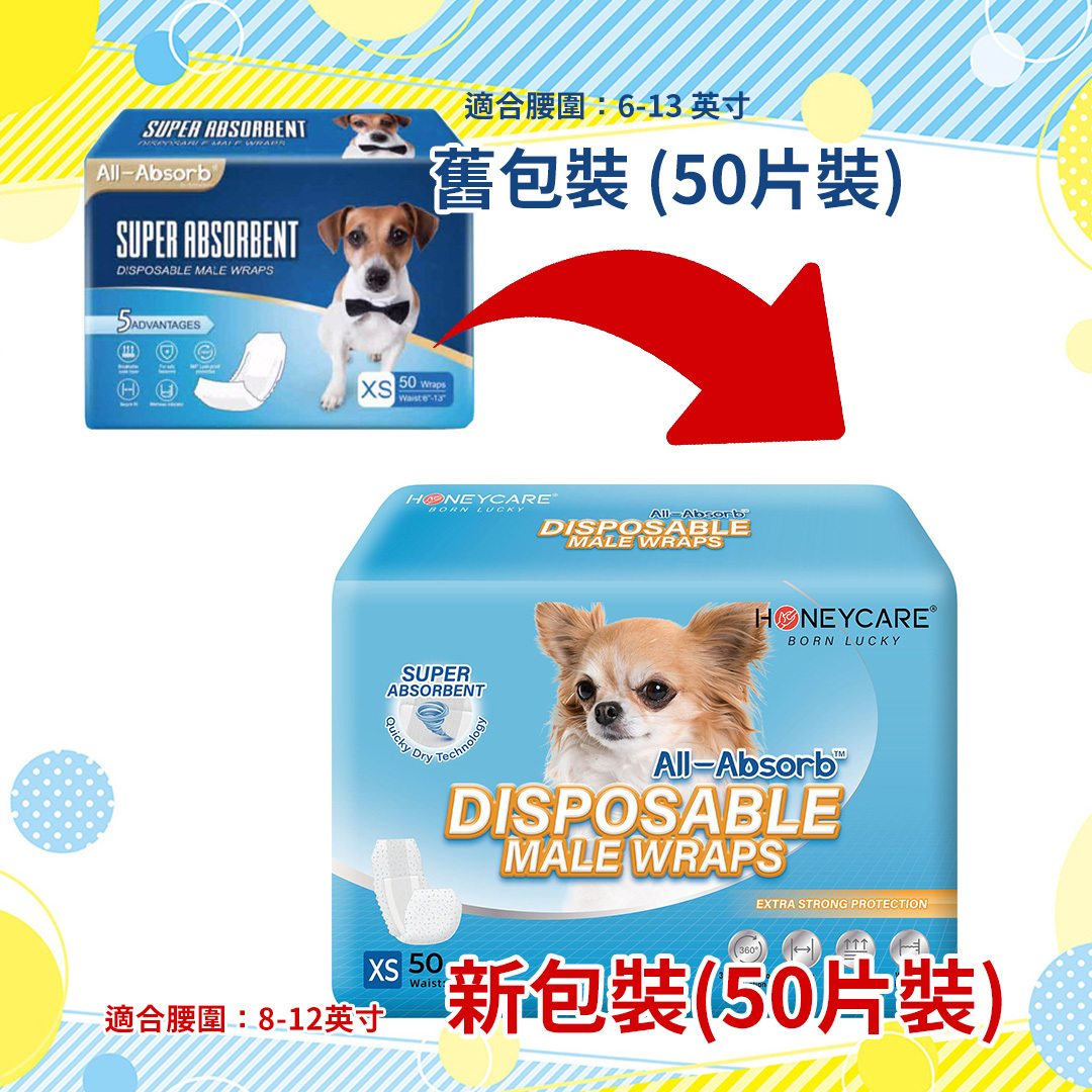 All Absorb HONEY CARE 高效吸水狗狗紙尿布(男性專用)