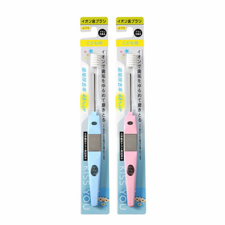 IONIC - 【1pc】【RANDOM COLOR】【H61】KISS YOU Negative Ion Toothbrush (Child-use - Medium)