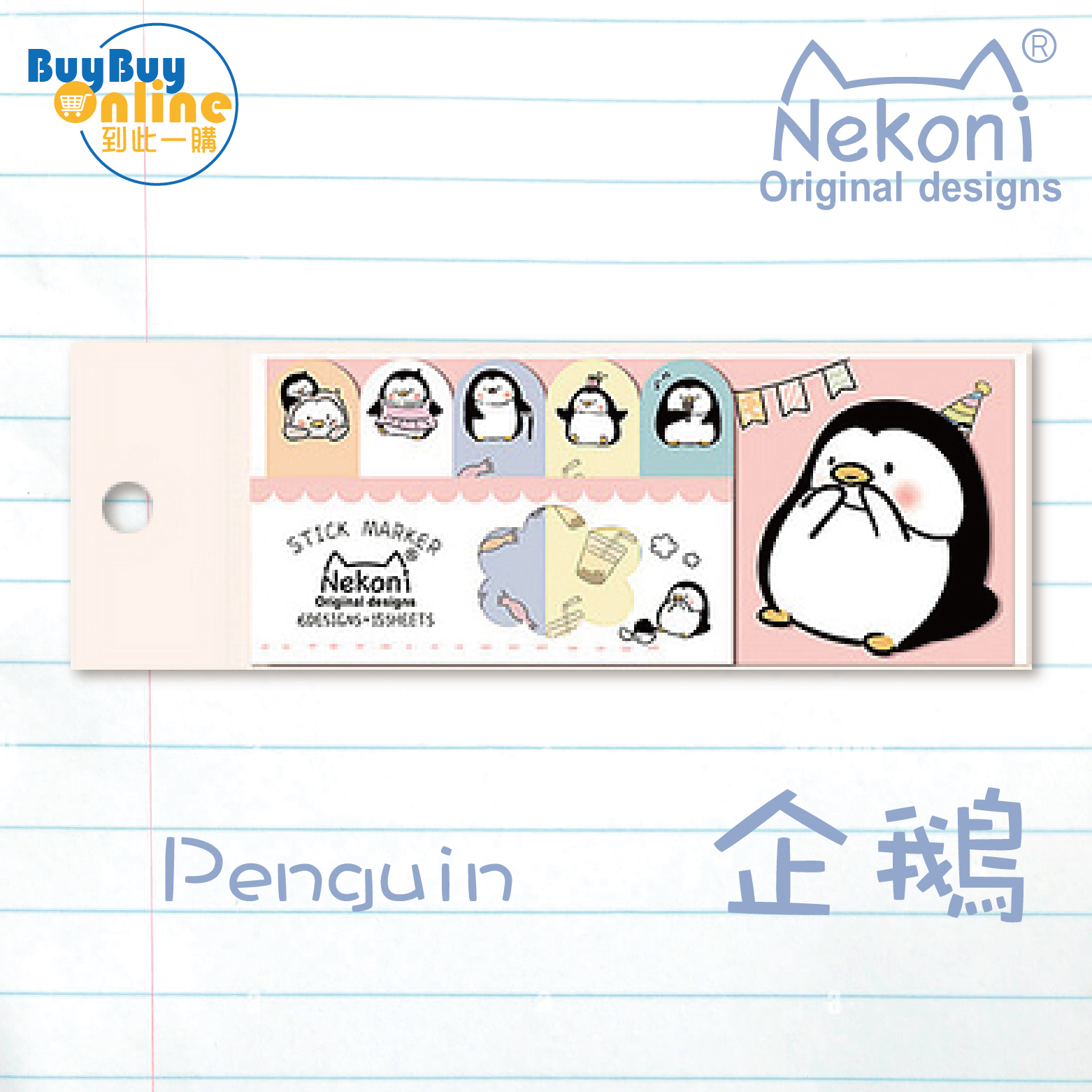 Nekoni 趣緻動物索引貼紙 - 企鵝 (1套90張)