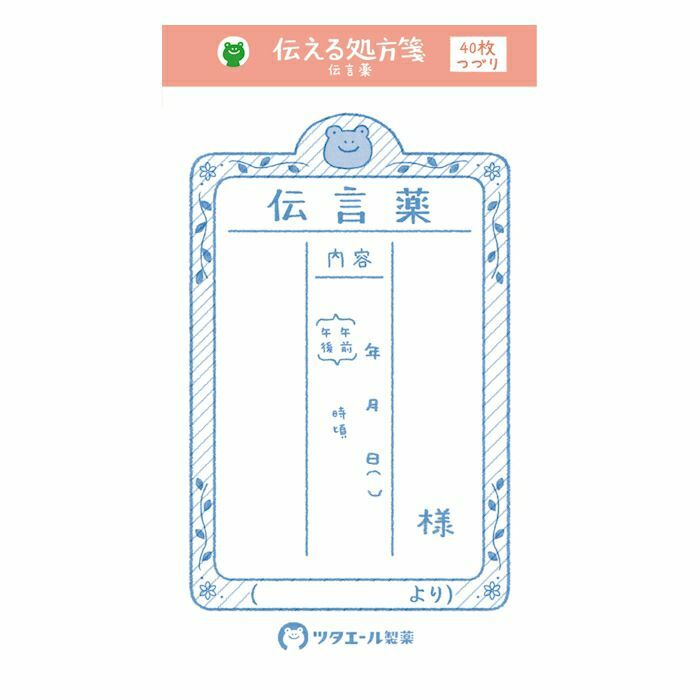 Furukawashiko Memo Pad－Happy ツタエール Pharmaceutical Prescription Series (Japanese Stationery Brand)