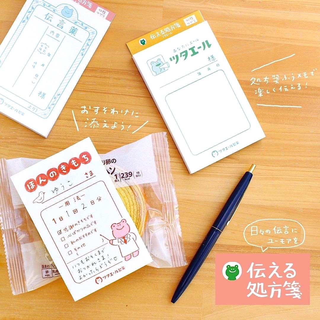 Furukawashiko Memo Pad－Happy ツタエール Pharmaceutical Prescription Series (Japanese Stationery Brand)