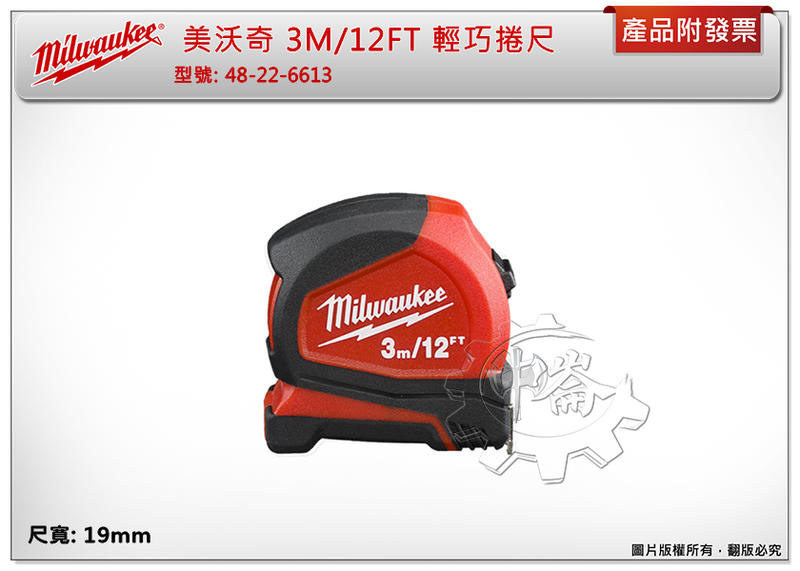 ＊中崙五金【附發票】(來電/店優惠價) 美沃奇 3M/12FT 輕巧捲尺 48-22-6613 測量捲尺