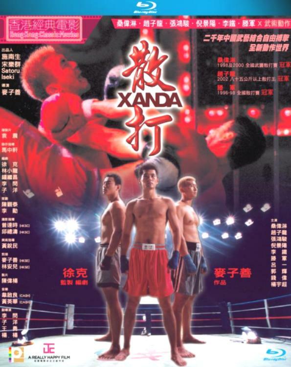Xanda (Blu-ray) (2004)