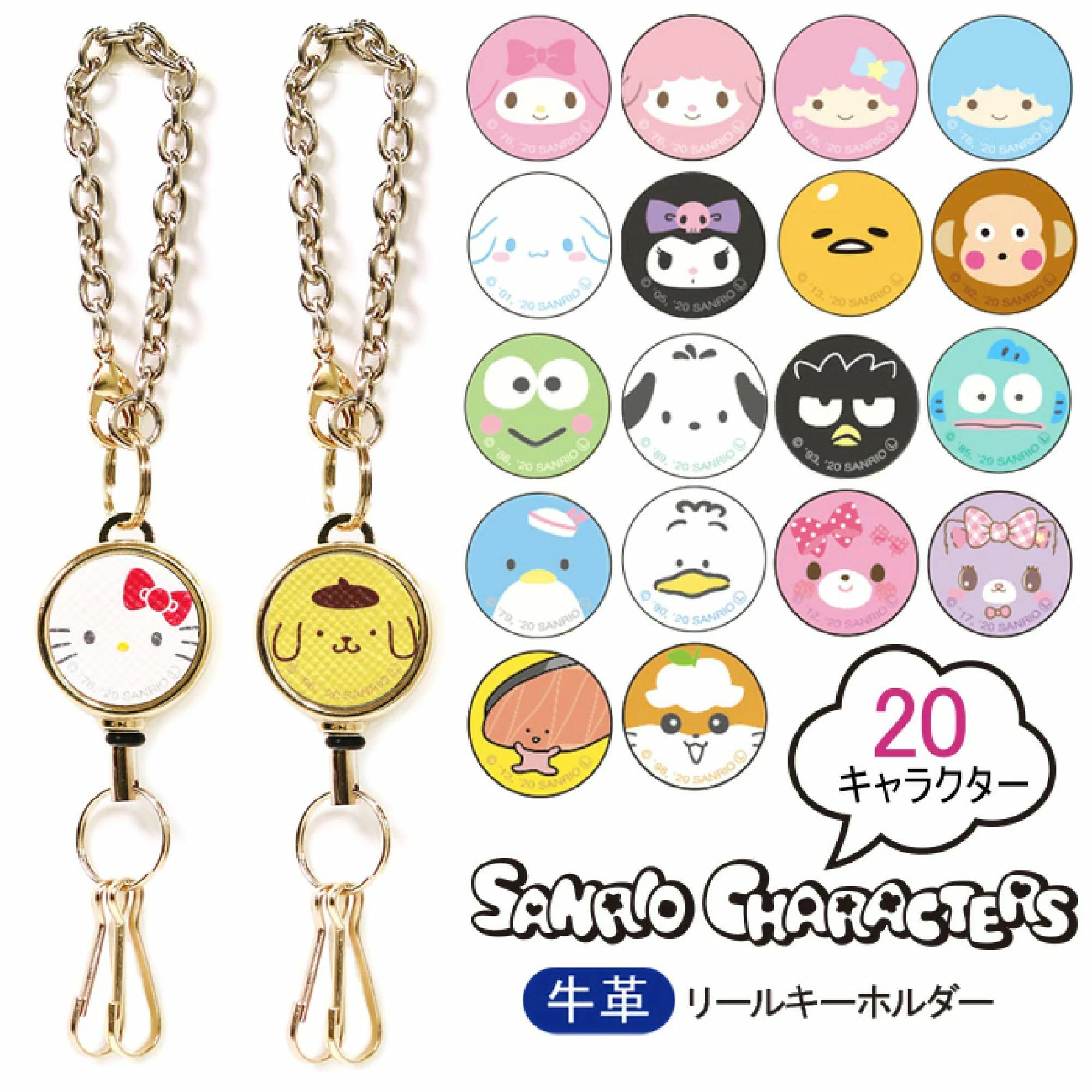 日本直送 超可愛❤️Sanrio 卡通伸縮扣 (內圖有卡通代號)