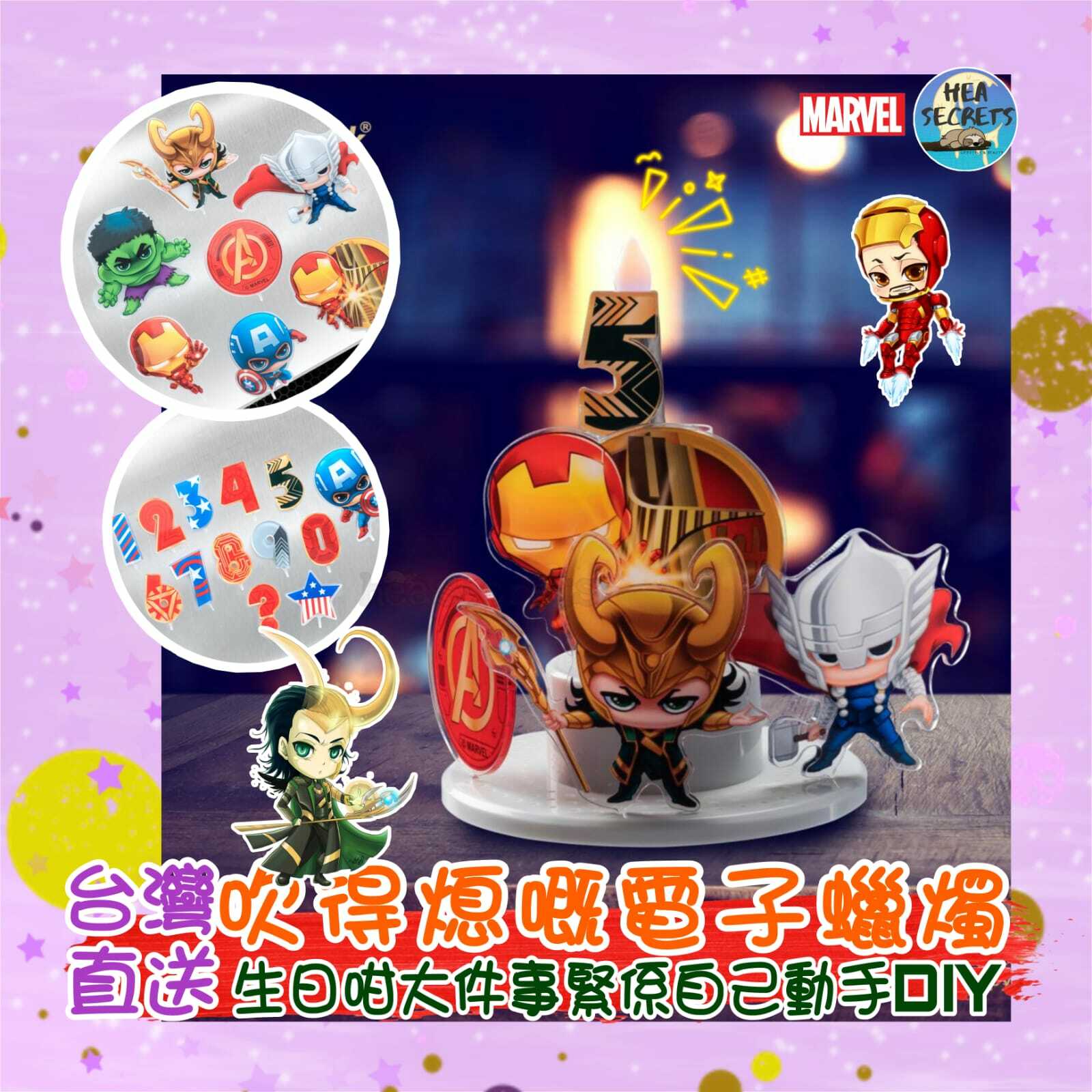 台灣直送|infoThink MARVEL 系列智慧擬真電子蠟燭燈|生日快樂|蠟燭|環保|衛生|