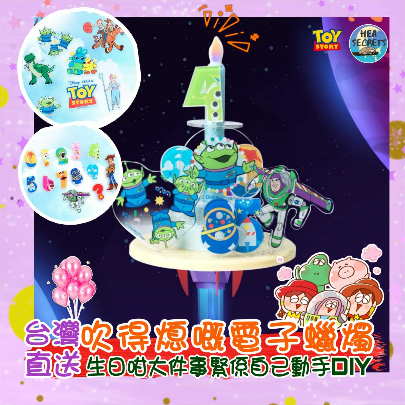 台灣直送|infoThink TOY STORY系列智慧擬真電子蠟燭燈|生日快樂|蠟燭|環保|衛生|