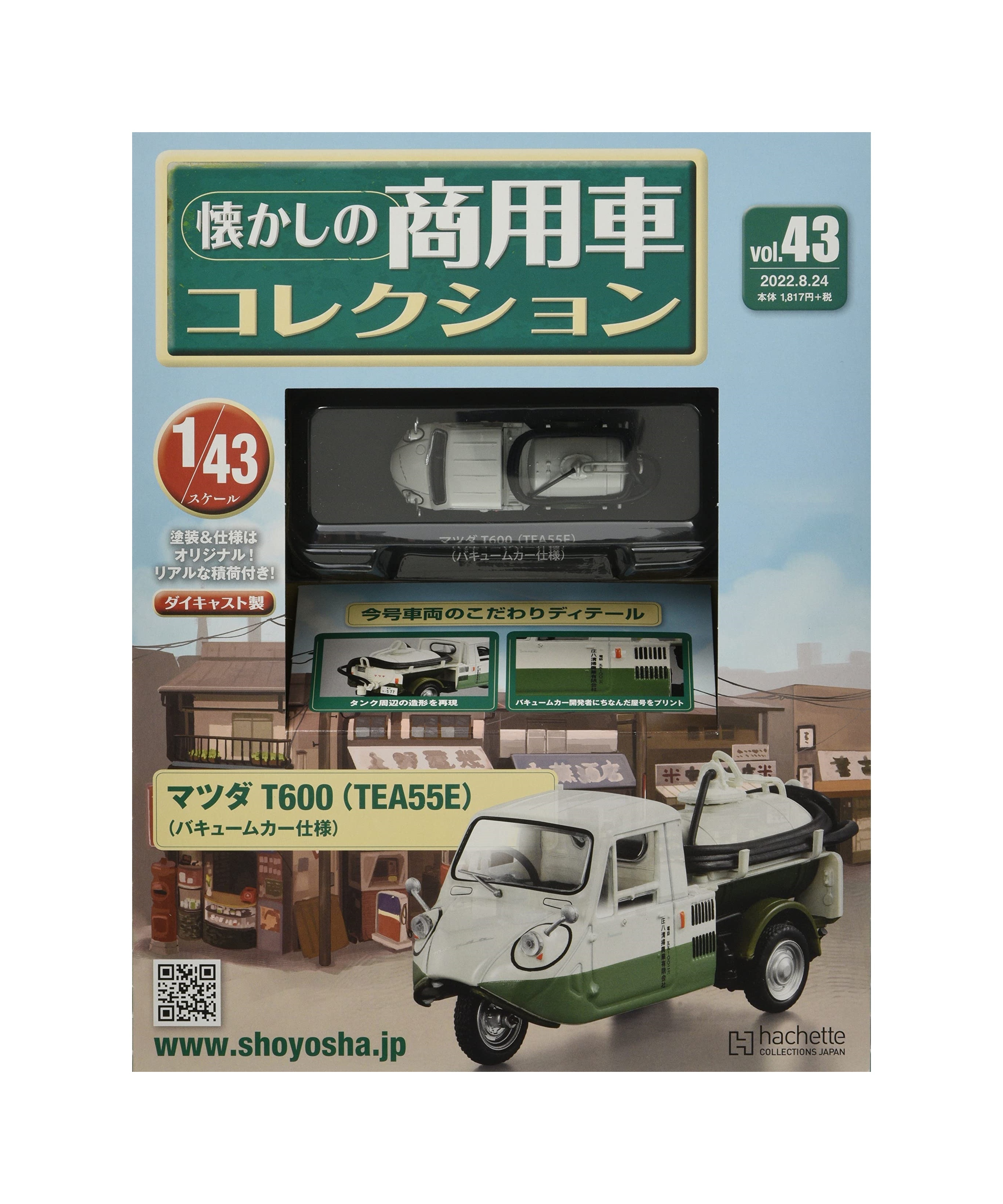 茨城県 タカキタ バキューム S-2400 最大積載 2420L 35~70馬力 尿散布 